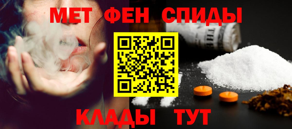Амфетамин VHQ Дальнереченск