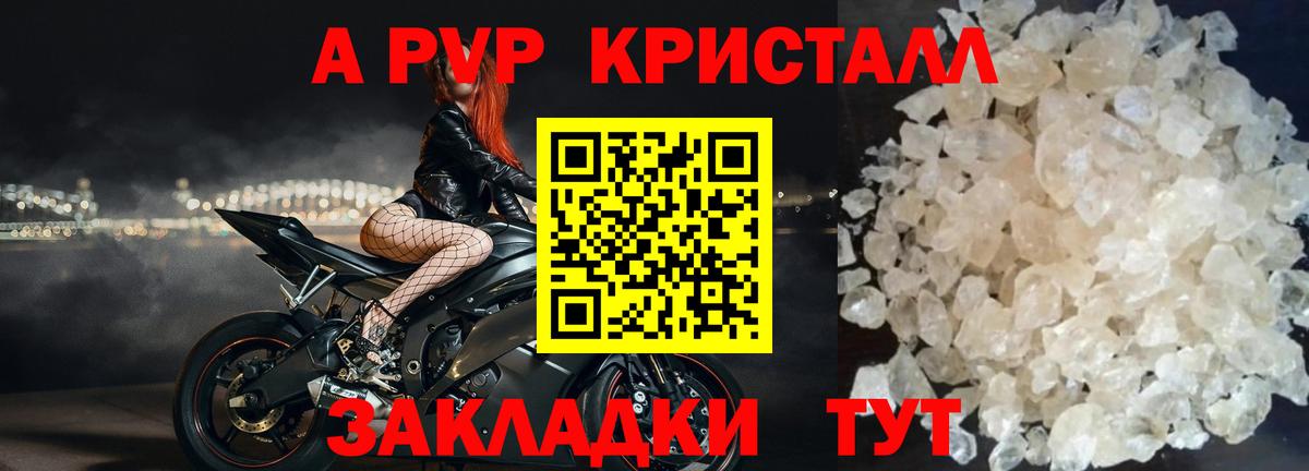 APVP СК КРИС Дальнереченск