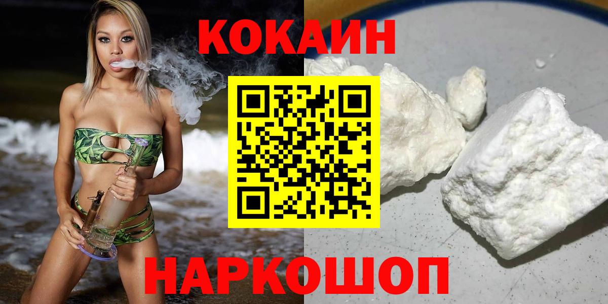Кокаин 99%  КОКАИН 99%  Дальнереченск  Вход с VPN 