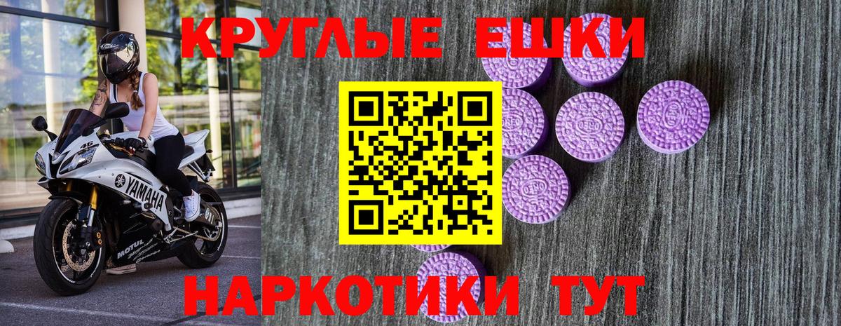 Дальнереченск  ЭКСТАЗИ XTC  ЭКСТАЗИ XTC  Вход с VPN 