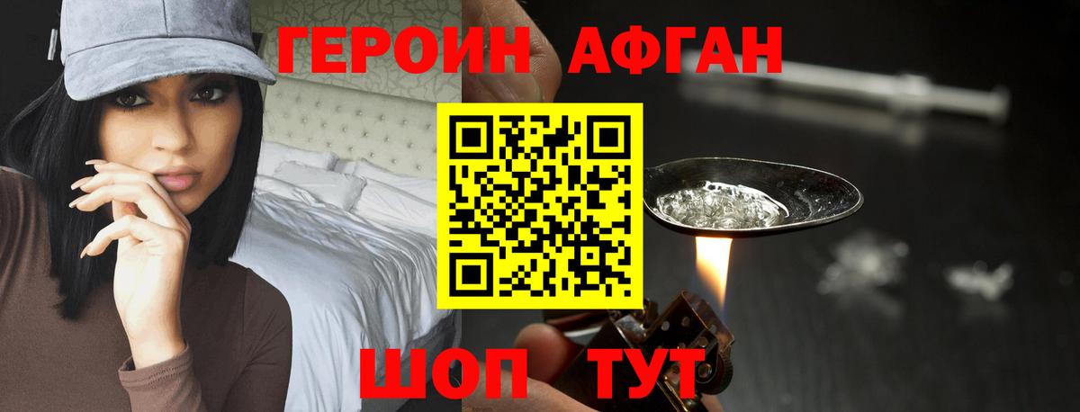 Героин герыч Дальнереченск