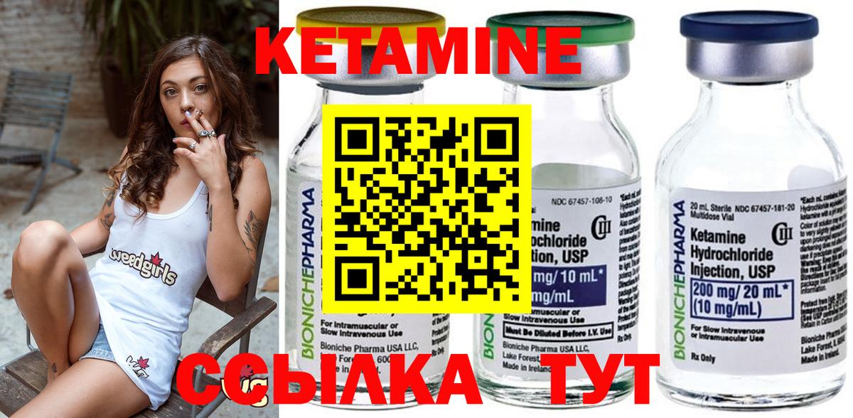   вход  Вход с VPN  Дальнереченск  Кетамин ketamine 