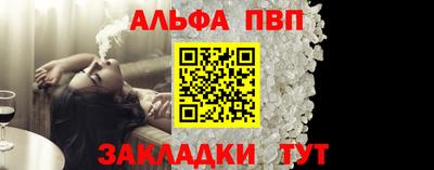 Альфа ПВП Гусь-Хрустальный
