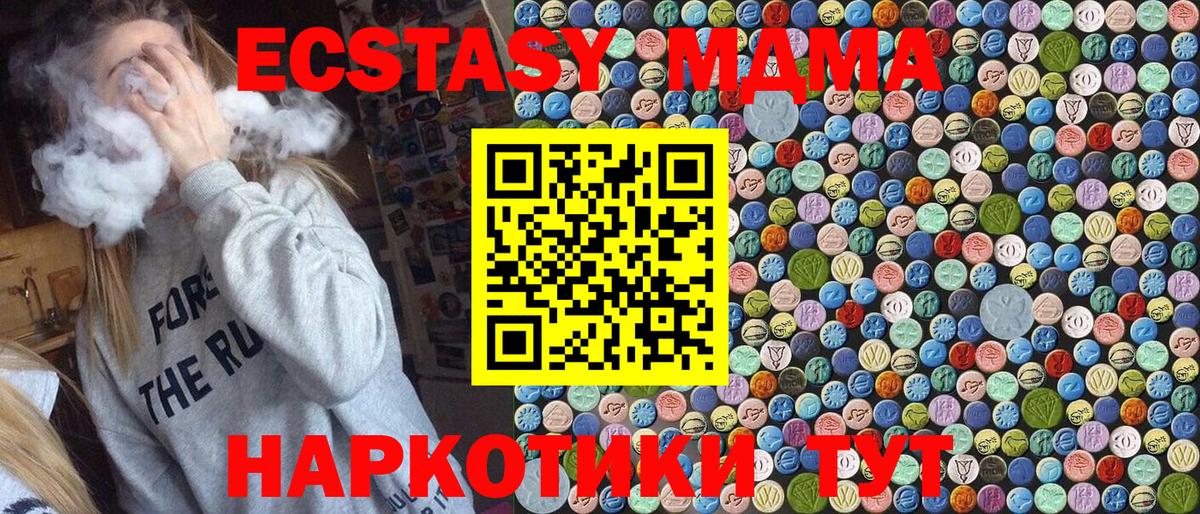 МДМА  МДМА crystal  Вход с VPN  Дальнереченск 