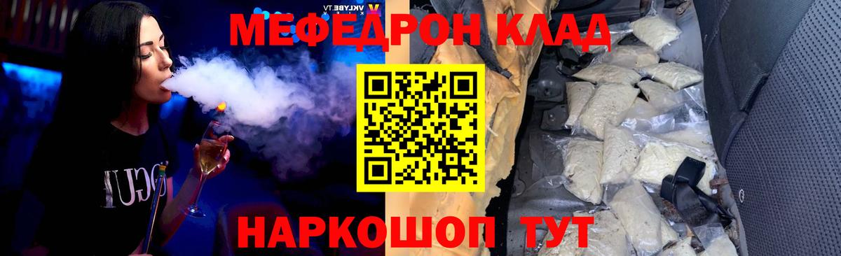 Меф кристаллы Дальнереченск