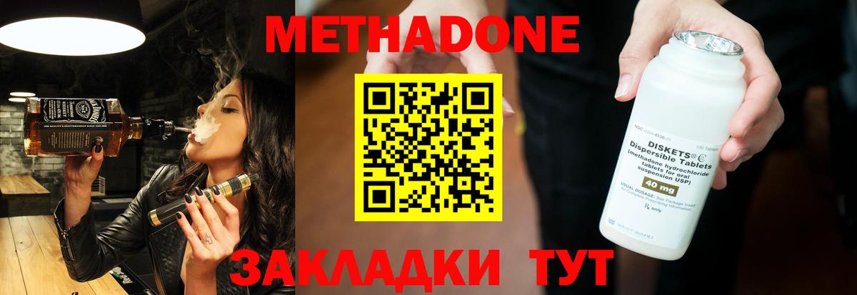 МЕТАДОН мёд  Вход с VPN  Дальнереченск  МЕТАДОН VHQ 