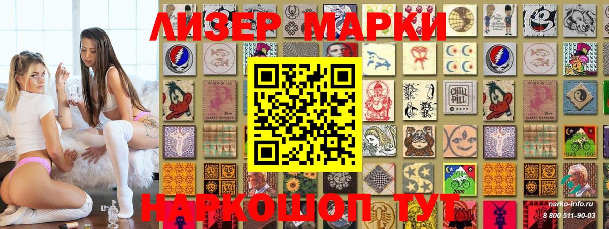 Марки N-bome 1,8мг  Вход с VPN  Марки N-bome 1,8мг  Дальнереченск 