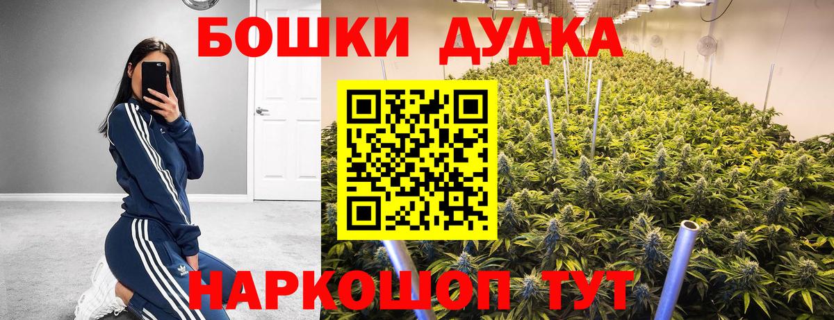 Каннабис VHQ  Шишки марихуана гибрид  Дальнереченск  Вход с VPN 